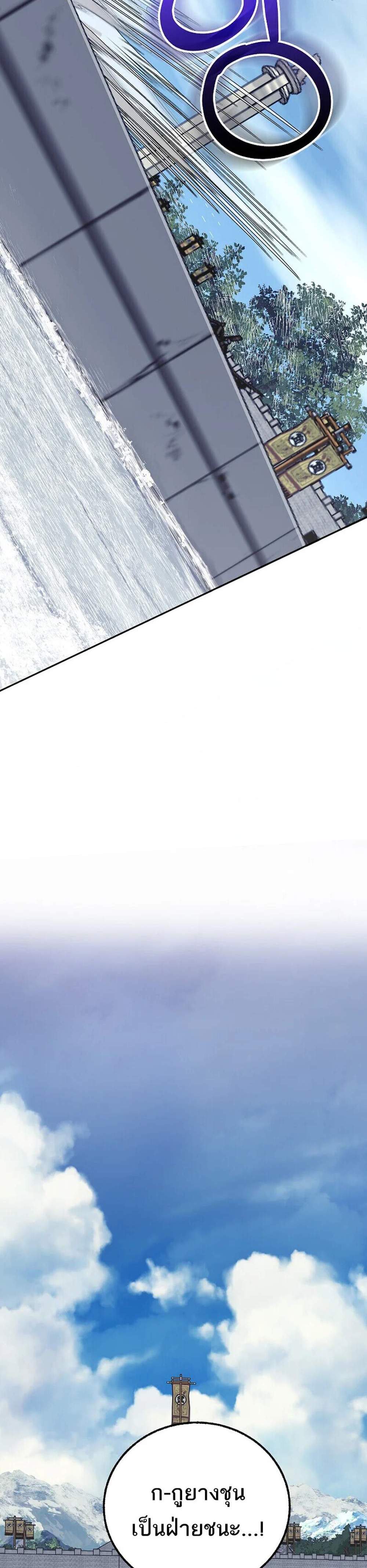 Childhood Friend of the Zenith สหายวัยเยาว์ของข้าแข็งแกร่งที่สุดในใต้หล้า แปลไทย