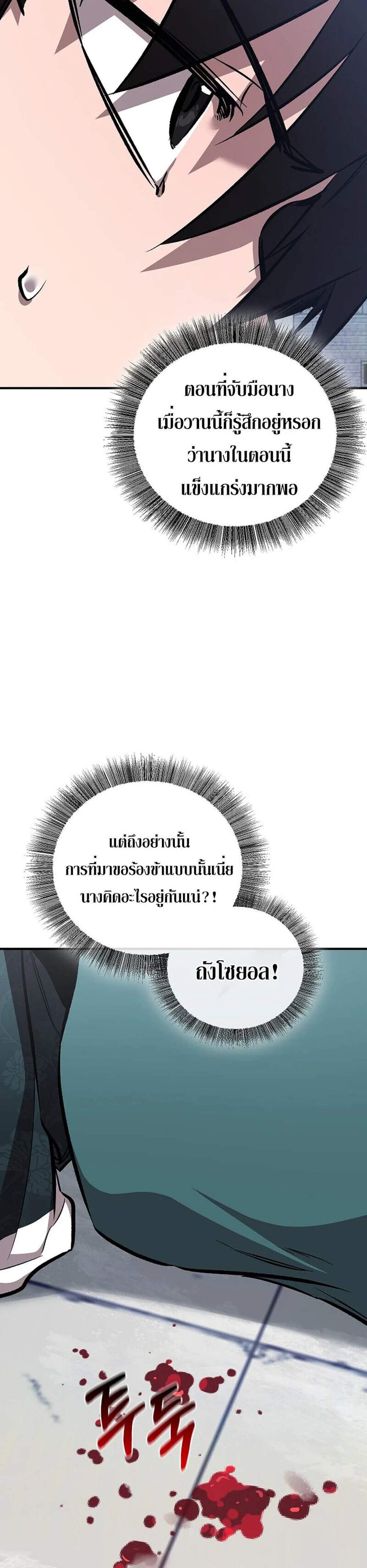 Childhood Friend of the Zenith สหายวัยเยาว์ของข้าแข็งแกร่งที่สุดในใต้หล้า แปลไทย