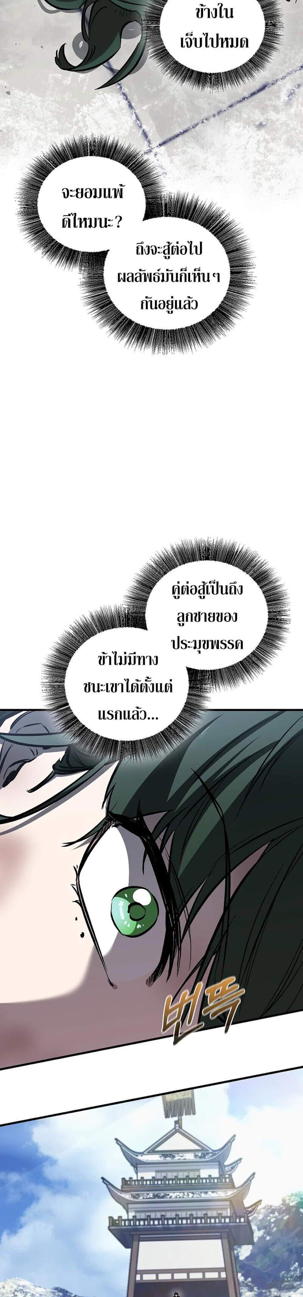 Childhood Friend of the Zenith สหายวัยเยาว์ของข้าแข็งแกร่งที่สุดในใต้หล้า แปลไทย