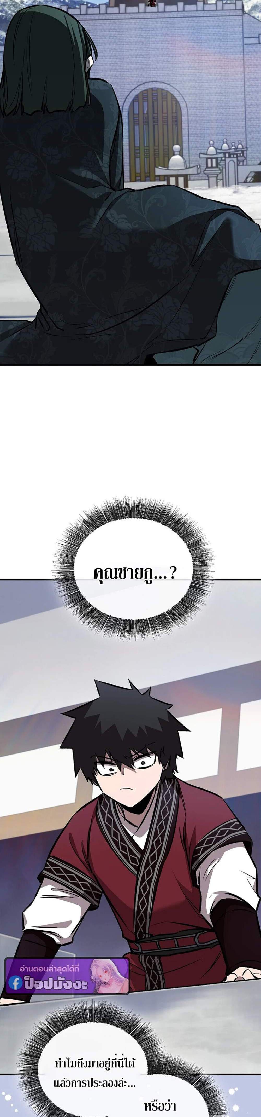 Childhood Friend of the Zenith สหายวัยเยาว์ของข้าแข็งแกร่งที่สุดในใต้หล้า แปลไทย