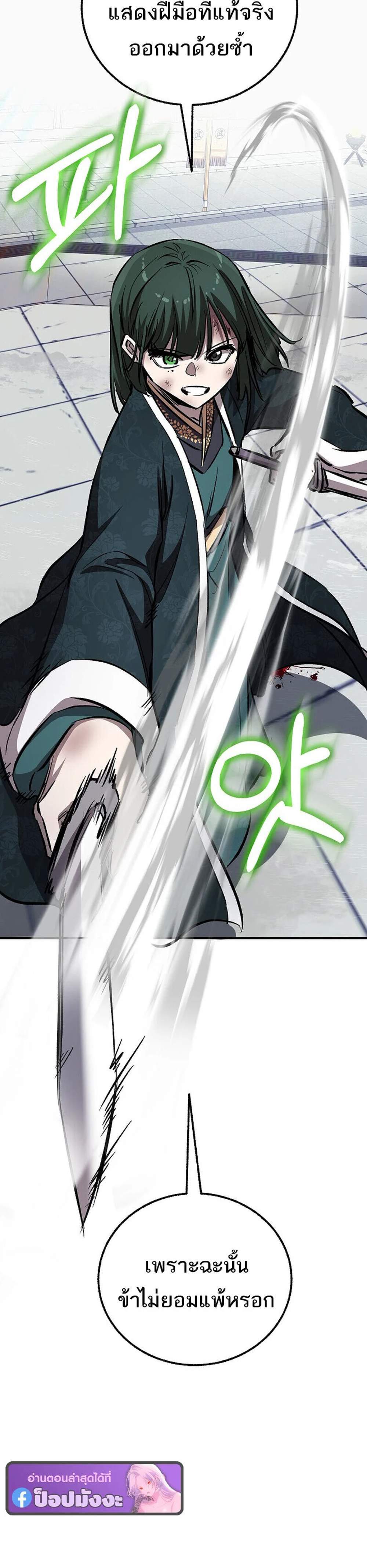 Childhood Friend of the Zenith สหายวัยเยาว์ของข้าแข็งแกร่งที่สุดในใต้หล้า แปลไทย