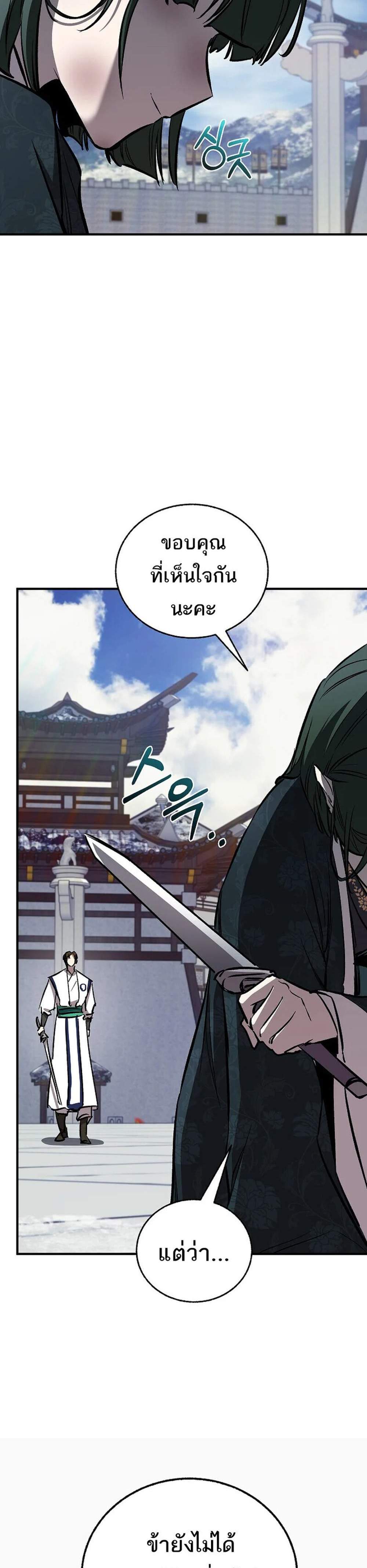 Childhood Friend of the Zenith สหายวัยเยาว์ของข้าแข็งแกร่งที่สุดในใต้หล้า แปลไทย