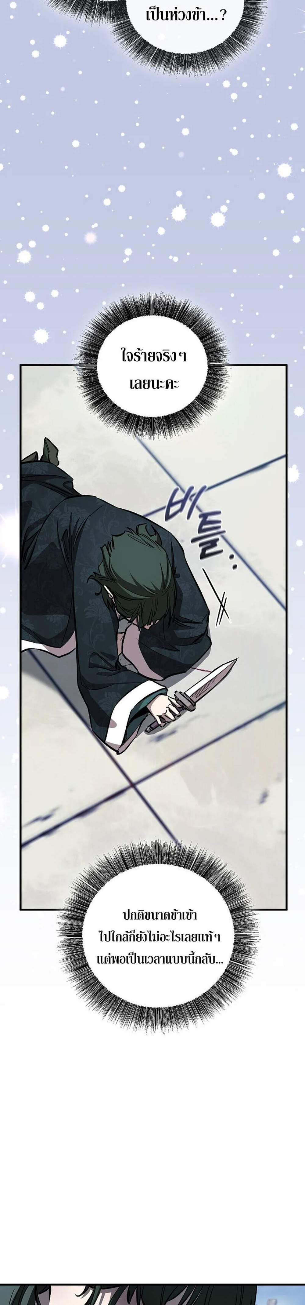 Childhood Friend of the Zenith สหายวัยเยาว์ของข้าแข็งแกร่งที่สุดในใต้หล้า แปลไทย