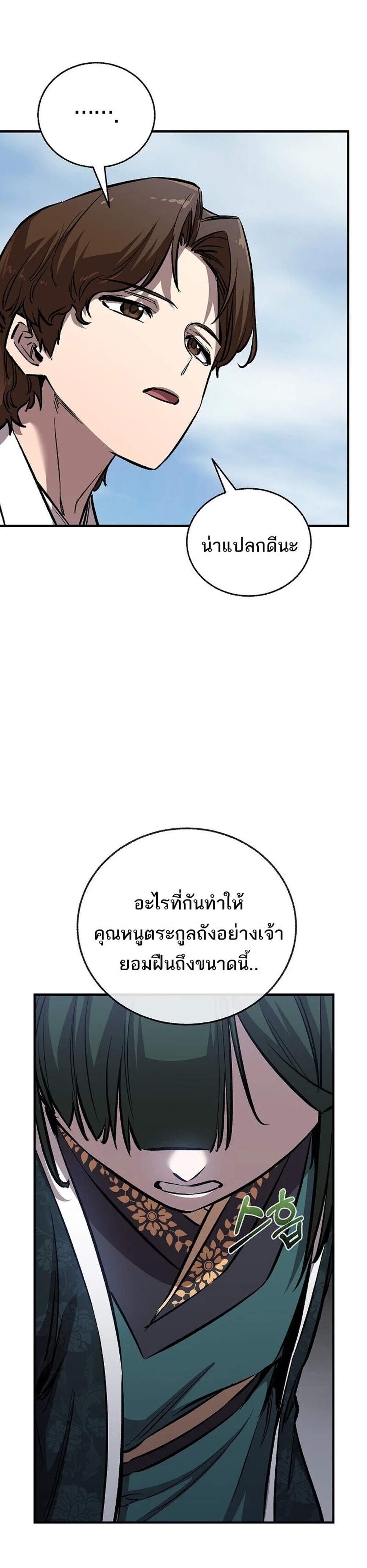 Childhood Friend of the Zenith สหายวัยเยาว์ของข้าแข็งแกร่งที่สุดในใต้หล้า แปลไทย