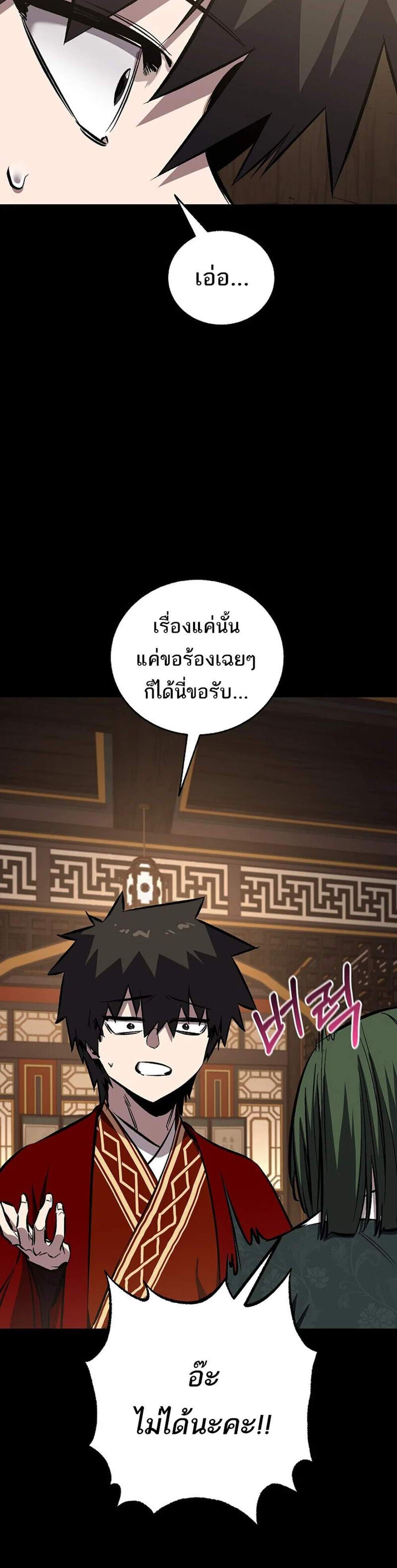 Childhood Friend of the Zenith สหายวัยเยาว์ของข้าแข็งแกร่งที่สุดในใต้หล้า แปลไทย