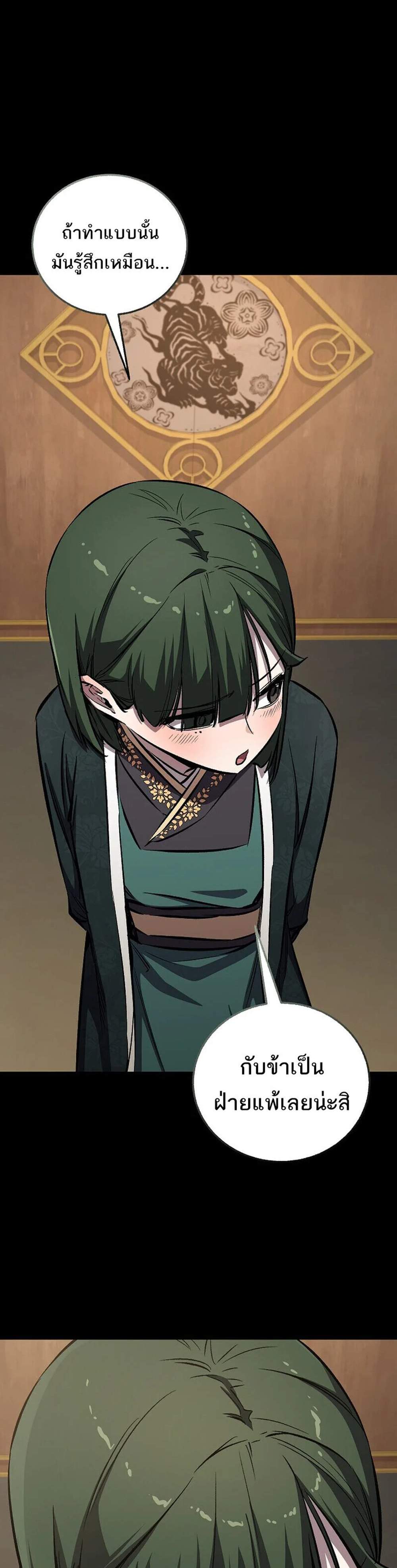 Childhood Friend of the Zenith สหายวัยเยาว์ของข้าแข็งแกร่งที่สุดในใต้หล้า แปลไทย