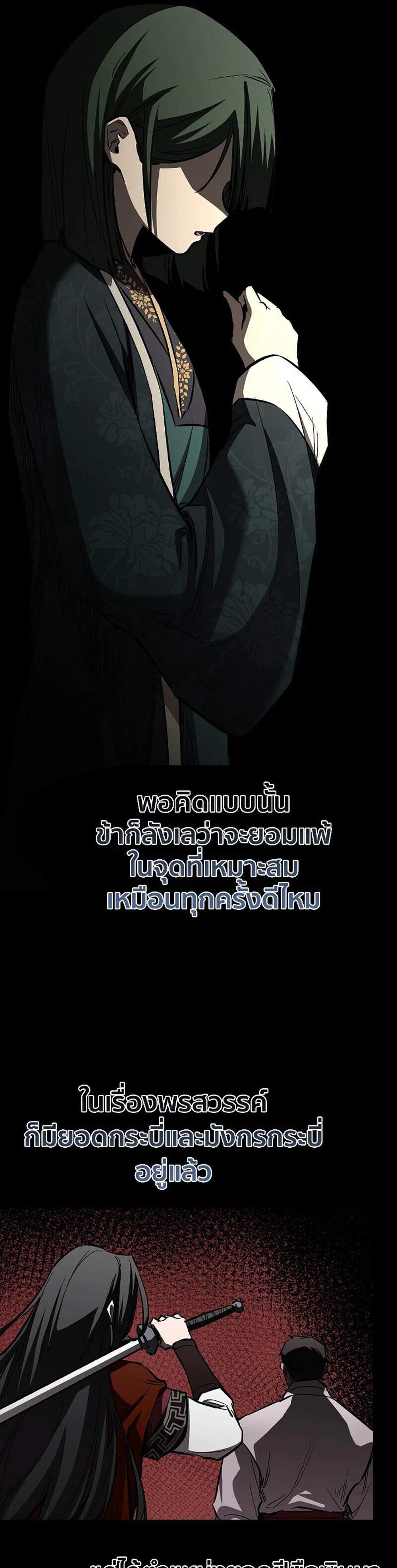 Childhood Friend of the Zenith สหายวัยเยาว์ของข้าแข็งแกร่งที่สุดในใต้หล้า แปลไทย