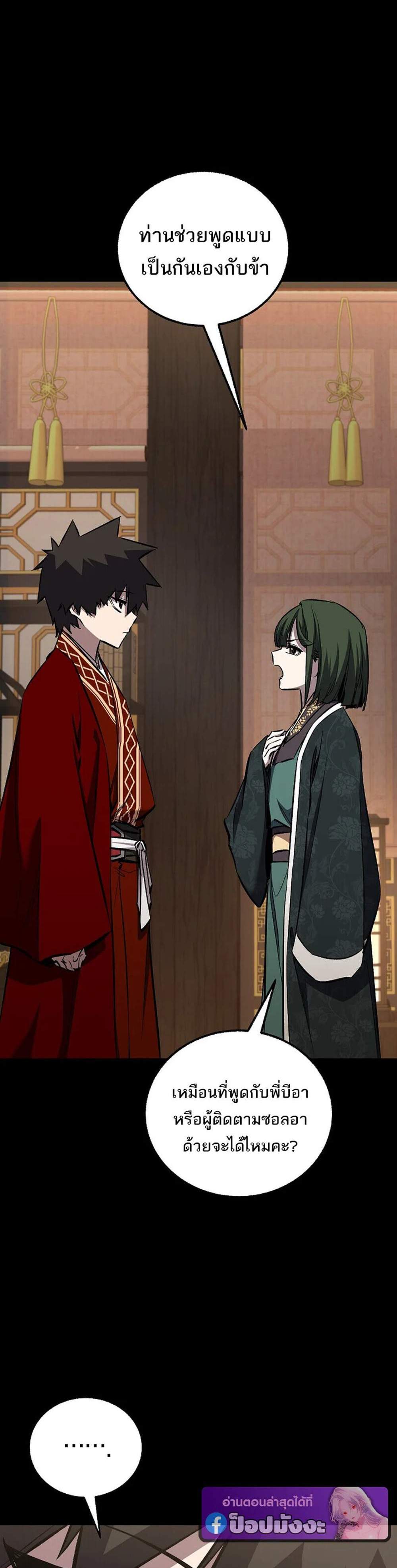 Childhood Friend of the Zenith สหายวัยเยาว์ของข้าแข็งแกร่งที่สุดในใต้หล้า แปลไทย