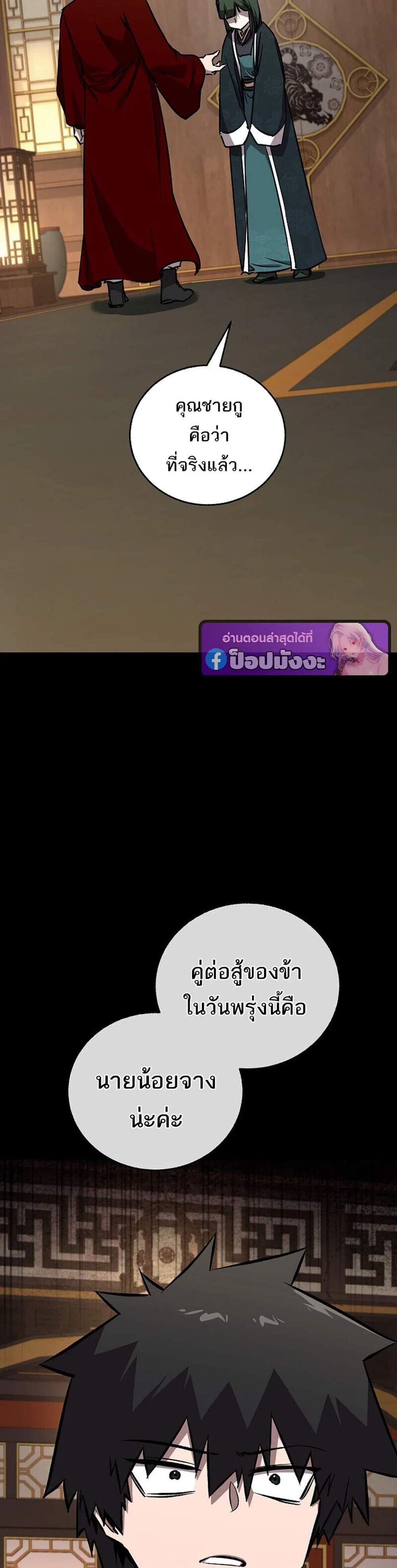 Childhood Friend of the Zenith สหายวัยเยาว์ของข้าแข็งแกร่งที่สุดในใต้หล้า แปลไทย