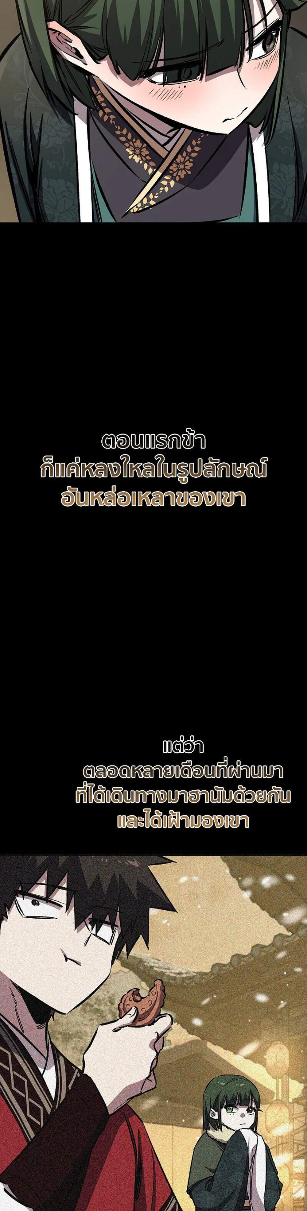 Childhood Friend of the Zenith สหายวัยเยาว์ของข้าแข็งแกร่งที่สุดในใต้หล้า แปลไทย
