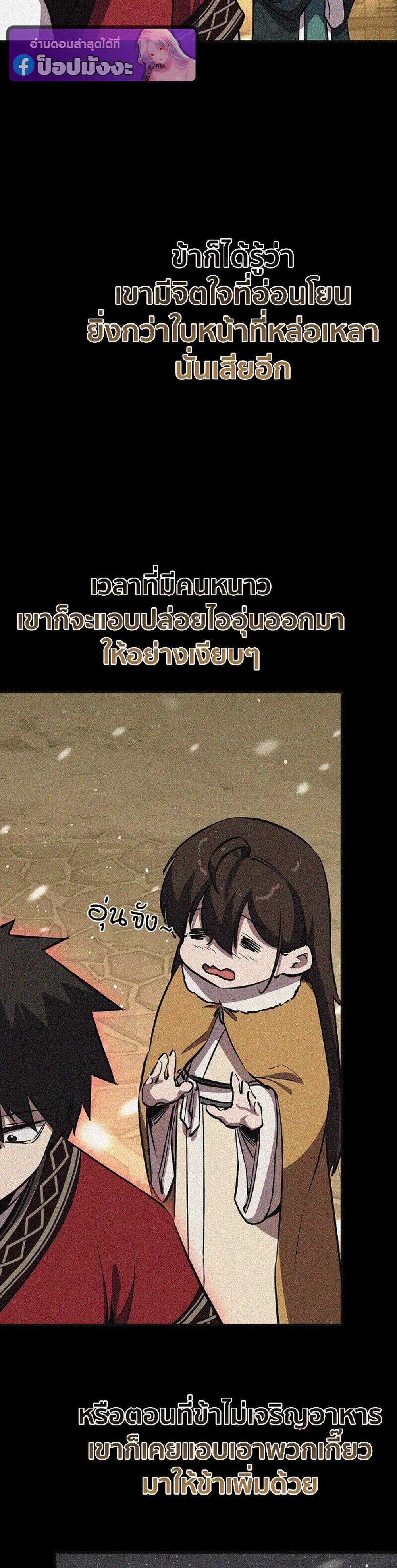 Childhood Friend of the Zenith สหายวัยเยาว์ของข้าแข็งแกร่งที่สุดในใต้หล้า แปลไทย