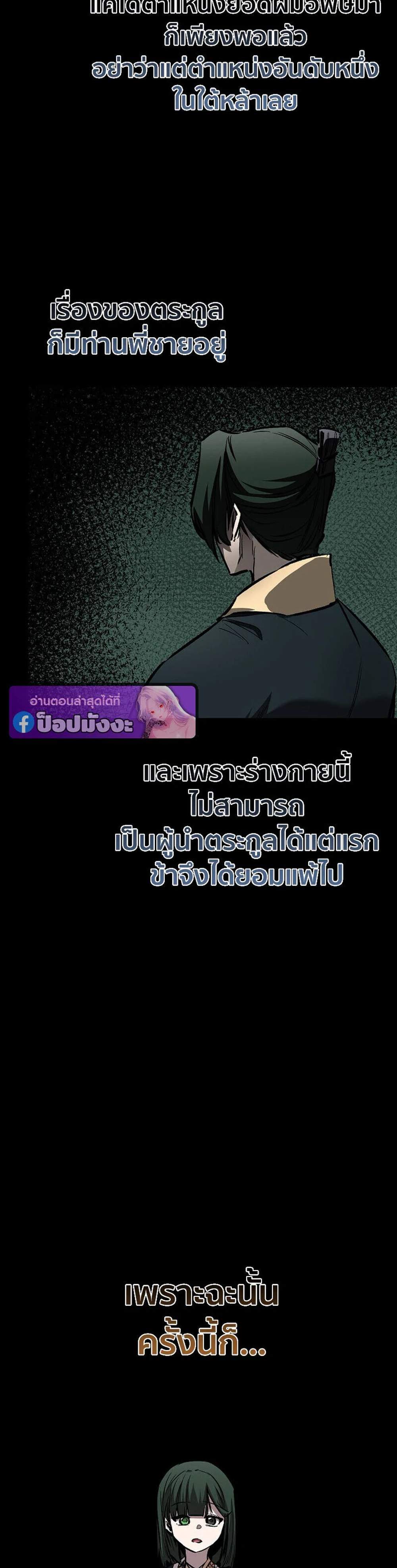 Childhood Friend of the Zenith สหายวัยเยาว์ของข้าแข็งแกร่งที่สุดในใต้หล้า แปลไทย