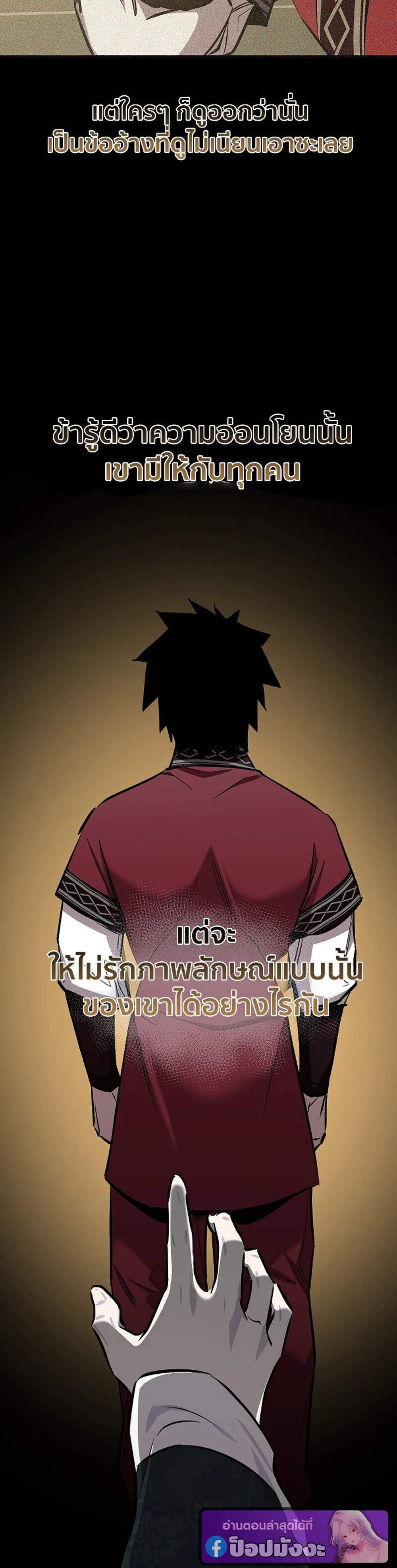 Childhood Friend of the Zenith สหายวัยเยาว์ของข้าแข็งแกร่งที่สุดในใต้หล้า แปลไทย