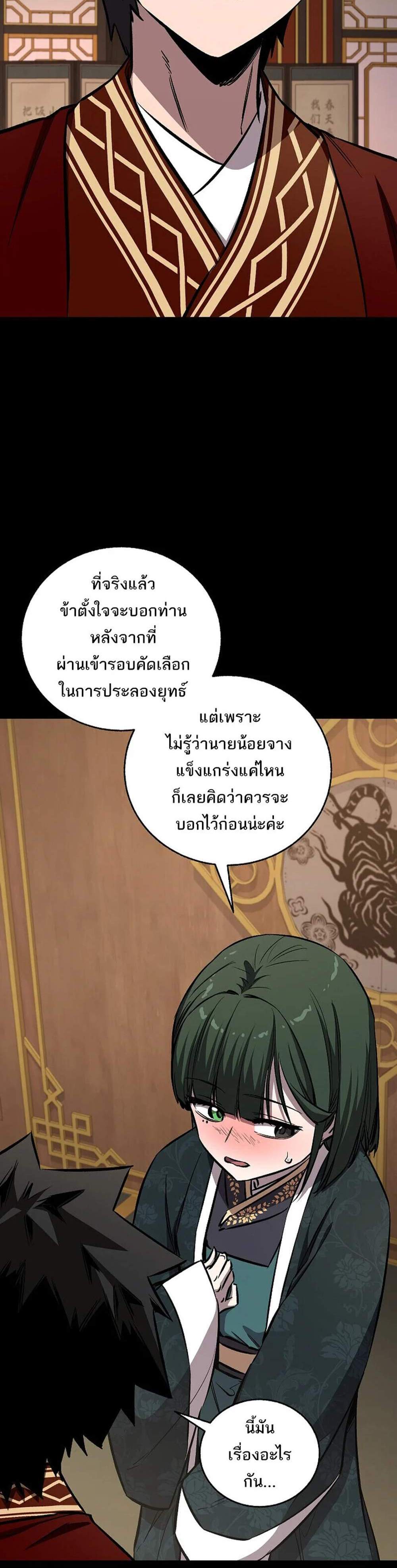 Childhood Friend of the Zenith สหายวัยเยาว์ของข้าแข็งแกร่งที่สุดในใต้หล้า แปลไทย