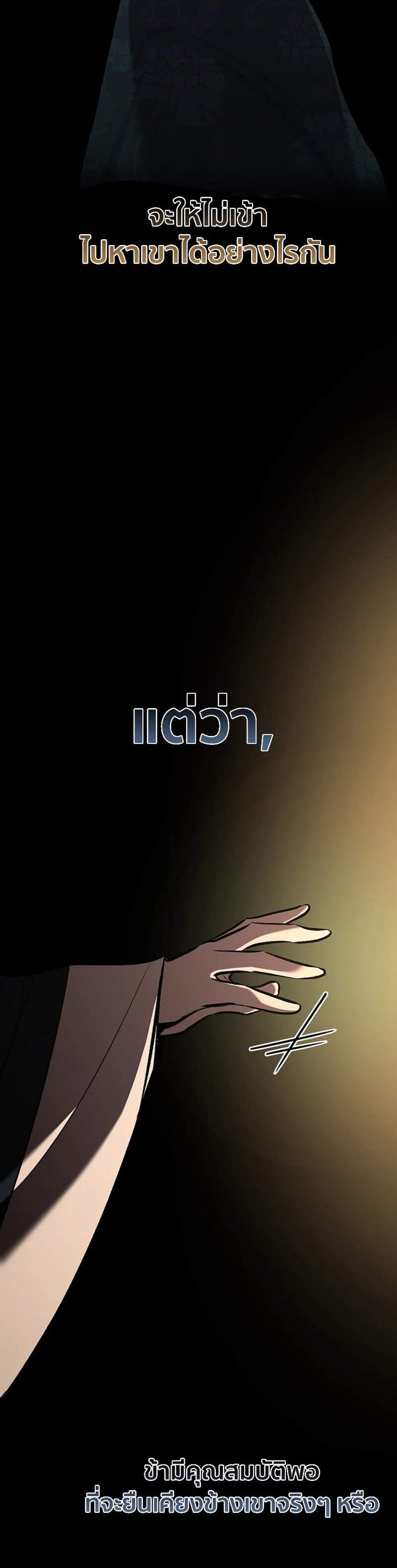 Childhood Friend of the Zenith สหายวัยเยาว์ของข้าแข็งแกร่งที่สุดในใต้หล้า แปลไทย