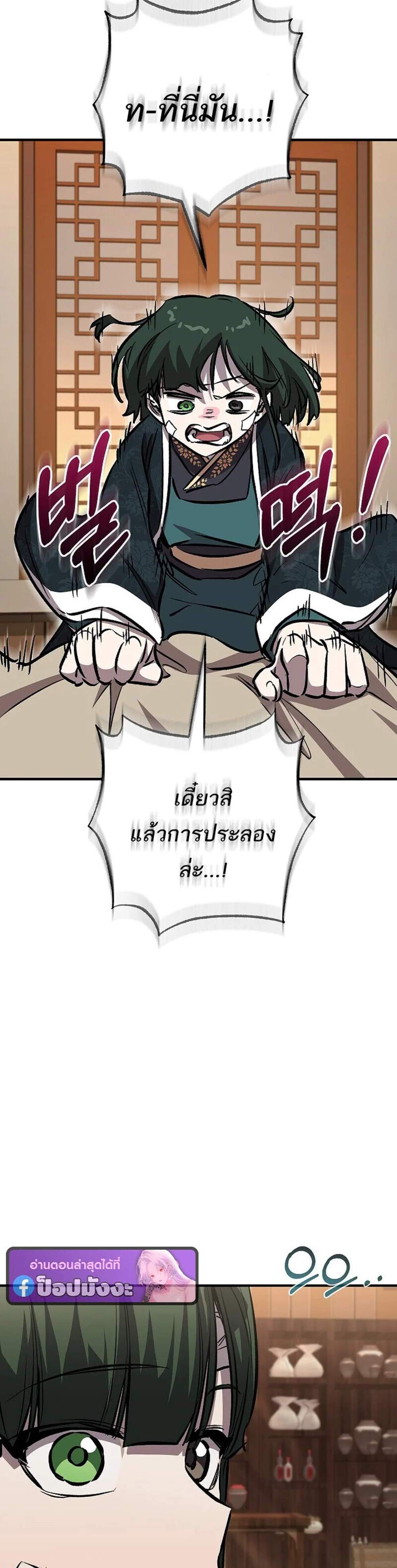 Childhood Friend of the Zenith สหายวัยเยาว์ของข้าแข็งแกร่งที่สุดในใต้หล้า แปลไทย