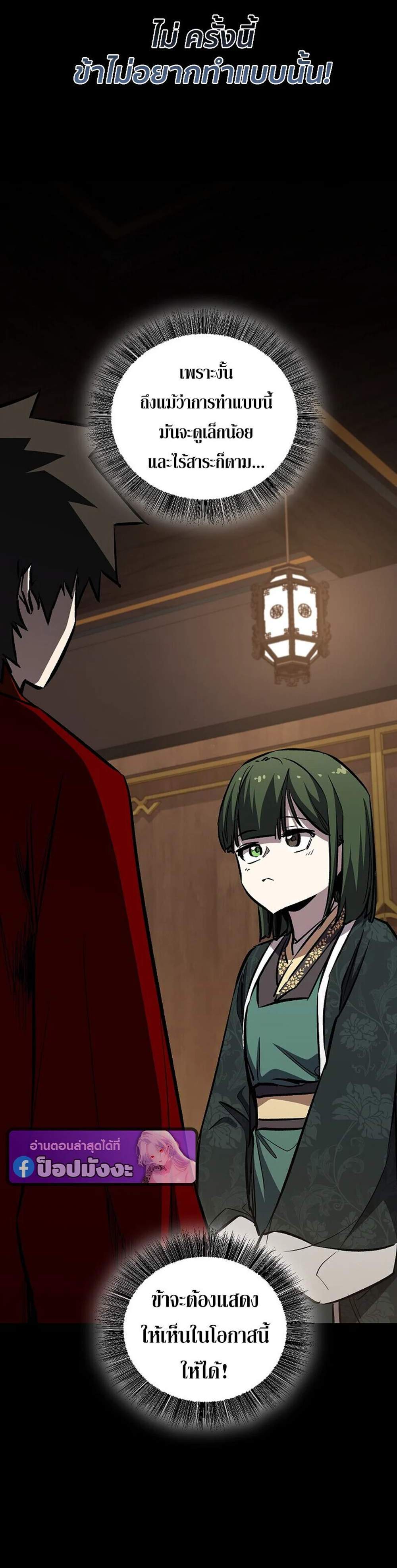 Childhood Friend of the Zenith สหายวัยเยาว์ของข้าแข็งแกร่งที่สุดในใต้หล้า แปลไทย