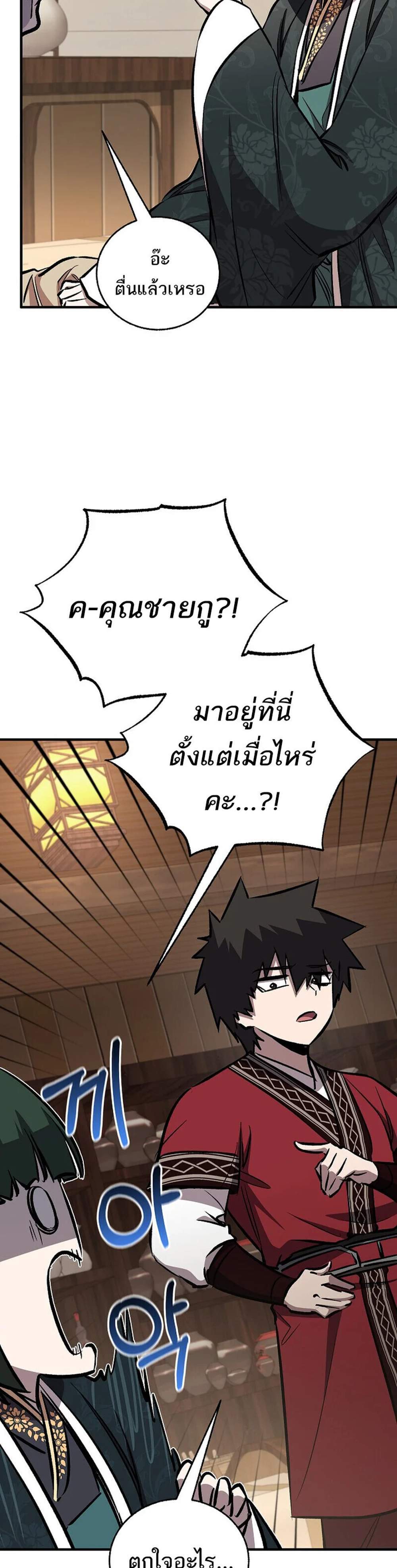 Childhood Friend of the Zenith สหายวัยเยาว์ของข้าแข็งแกร่งที่สุดในใต้หล้า แปลไทย