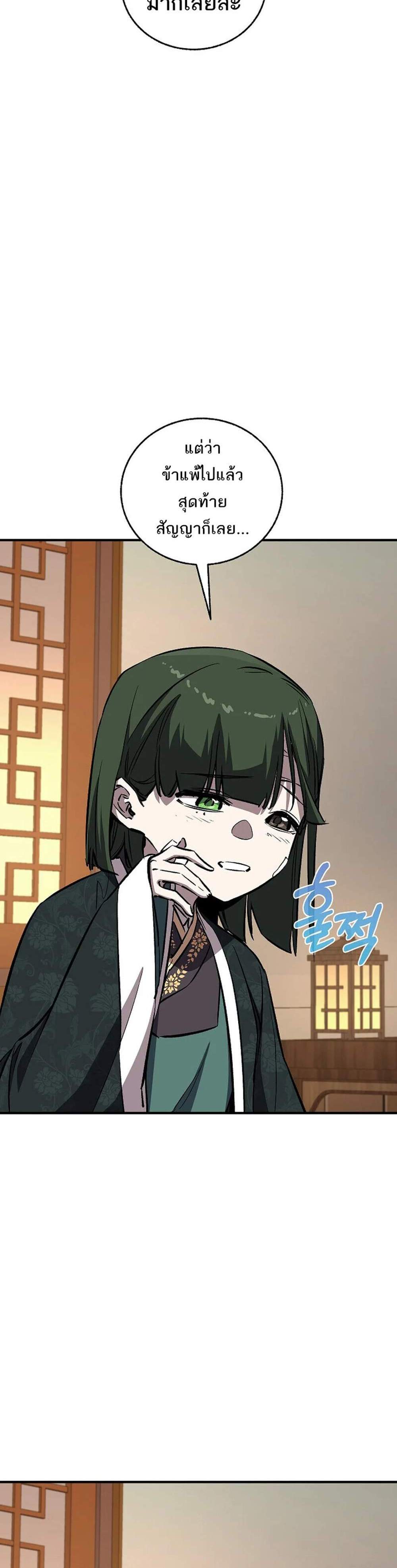 Childhood Friend of the Zenith สหายวัยเยาว์ของข้าแข็งแกร่งที่สุดในใต้หล้า แปลไทย