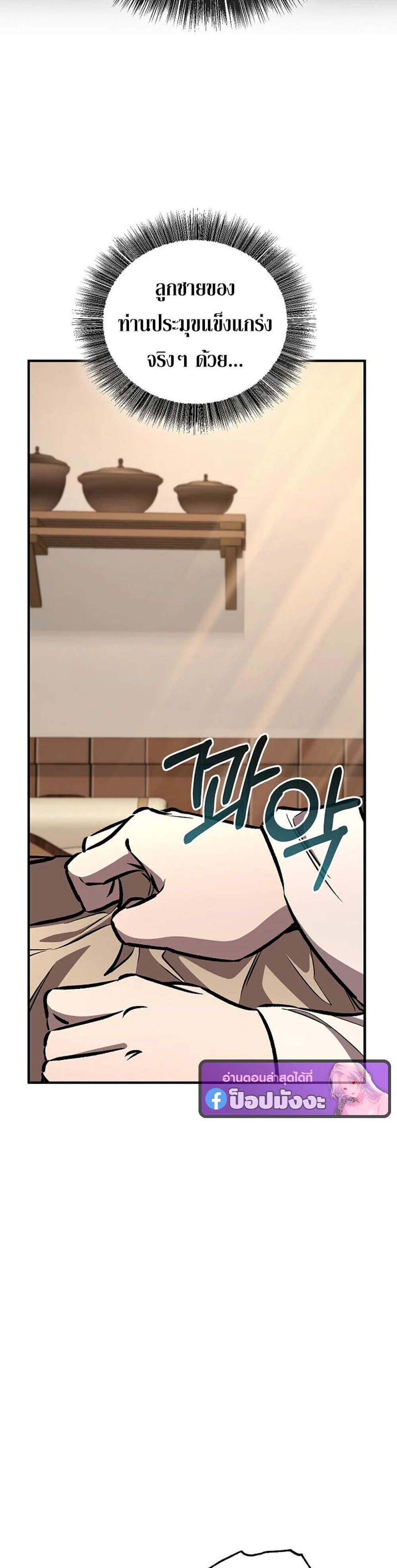 Childhood Friend of the Zenith สหายวัยเยาว์ของข้าแข็งแกร่งที่สุดในใต้หล้า แปลไทย