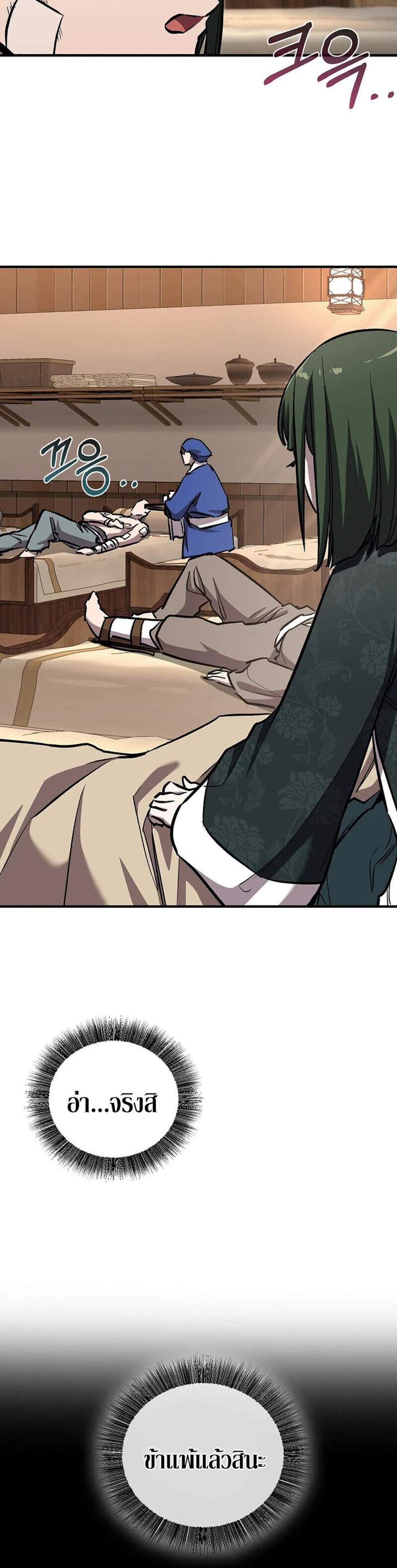 Childhood Friend of the Zenith สหายวัยเยาว์ของข้าแข็งแกร่งที่สุดในใต้หล้า แปลไทย