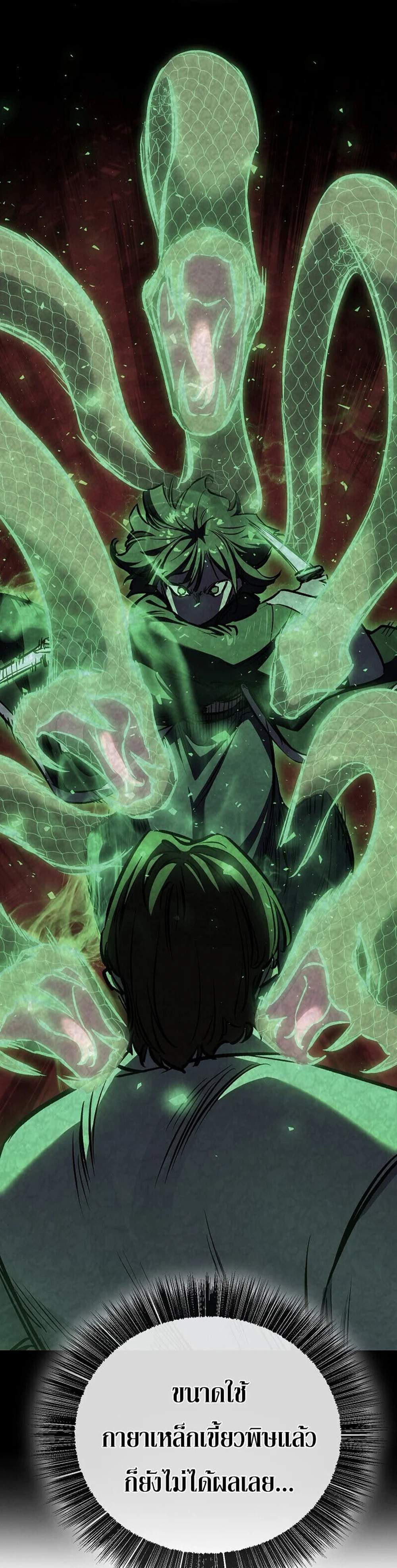 Childhood Friend of the Zenith สหายวัยเยาว์ของข้าแข็งแกร่งที่สุดในใต้หล้า แปลไทย