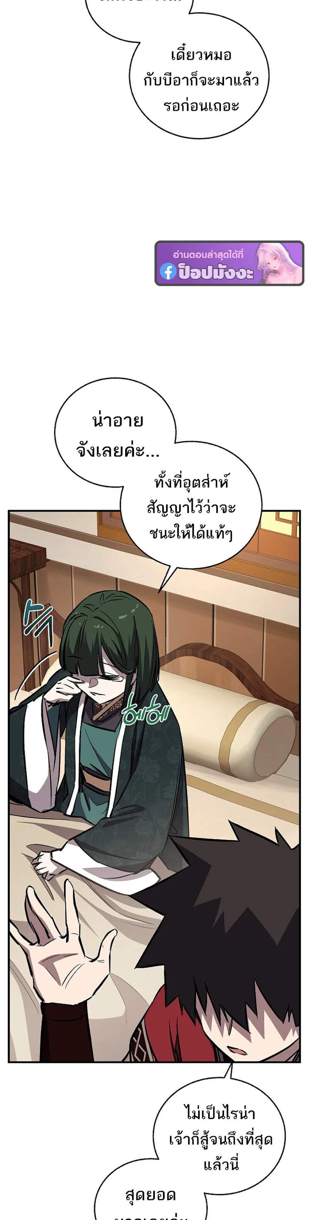 Childhood Friend of the Zenith สหายวัยเยาว์ของข้าแข็งแกร่งที่สุดในใต้หล้า แปลไทย