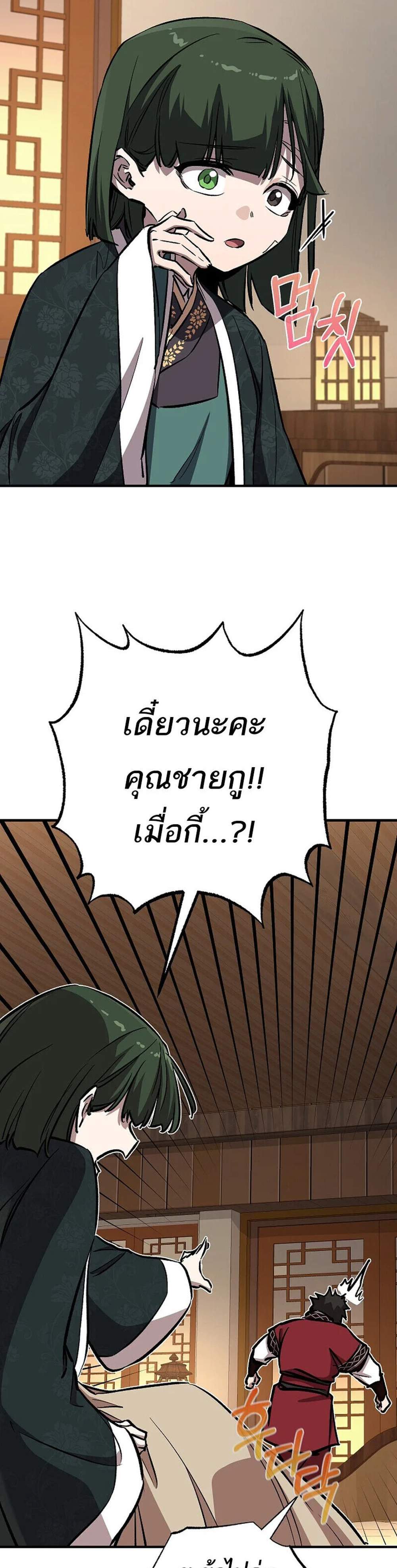 Childhood Friend of the Zenith สหายวัยเยาว์ของข้าแข็งแกร่งที่สุดในใต้หล้า แปลไทย