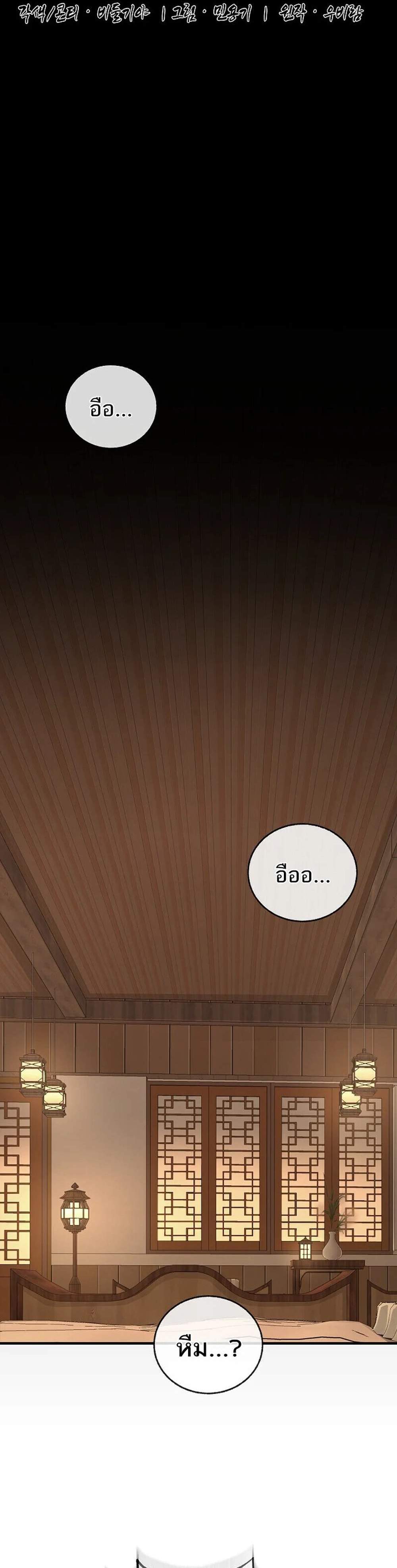 Childhood Friend of the Zenith สหายวัยเยาว์ของข้าแข็งแกร่งที่สุดในใต้หล้า แปลไทย