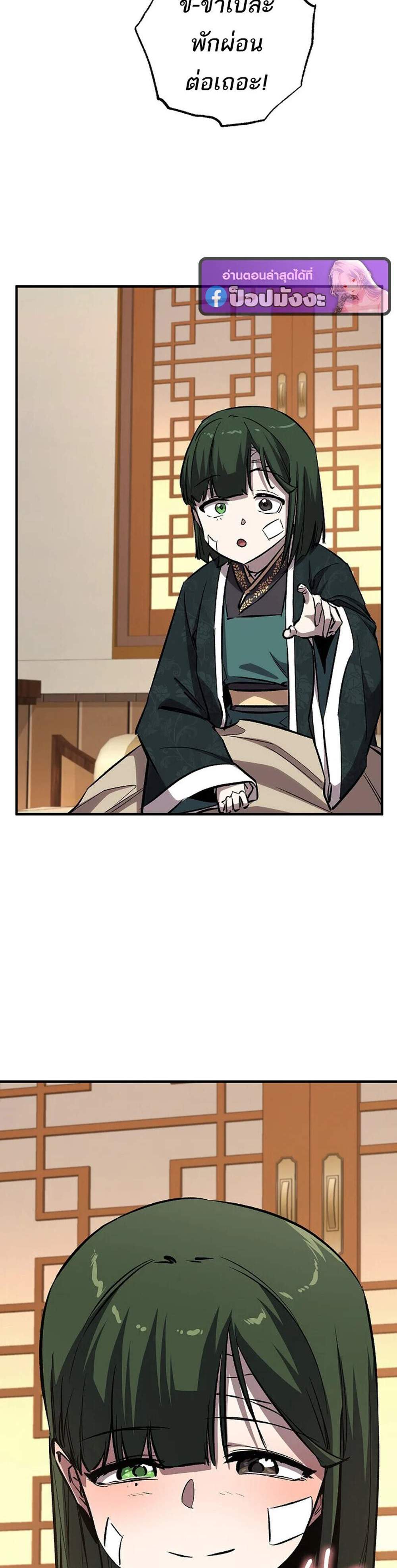 Childhood Friend of the Zenith สหายวัยเยาว์ของข้าแข็งแกร่งที่สุดในใต้หล้า แปลไทย