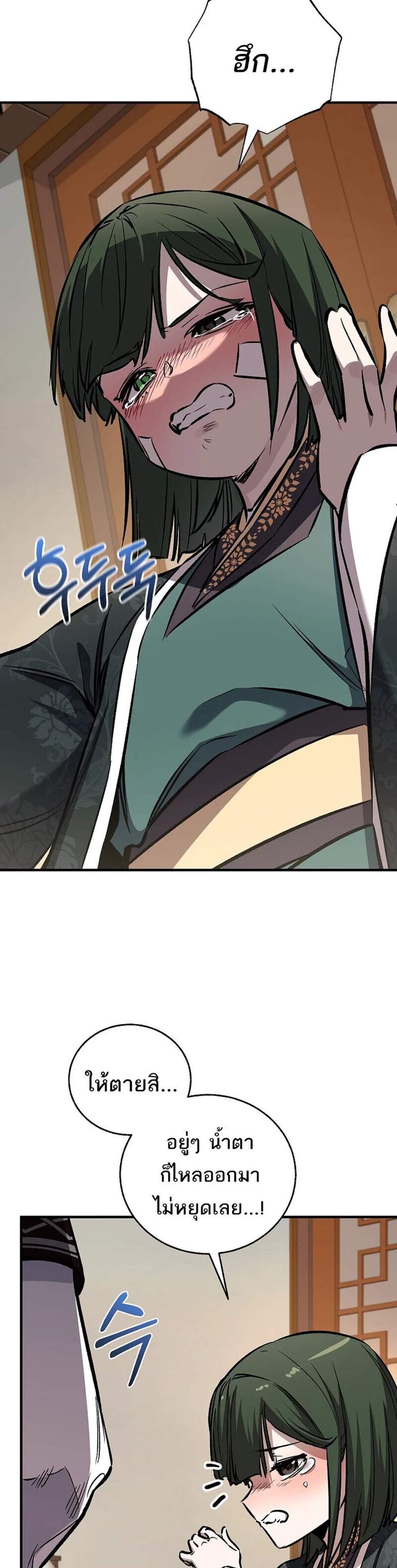 Childhood Friend of the Zenith สหายวัยเยาว์ของข้าแข็งแกร่งที่สุดในใต้หล้า แปลไทย