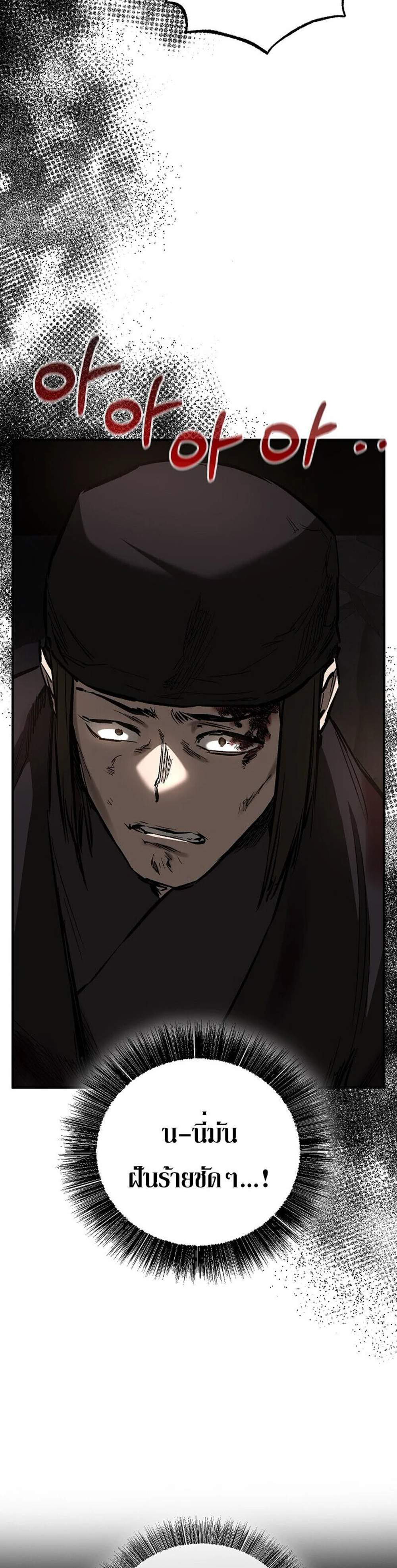 Childhood Friend of the Zenith สหายวัยเยาว์ของข้าแข็งแกร่งที่สุดในใต้หล้า แปลไทย