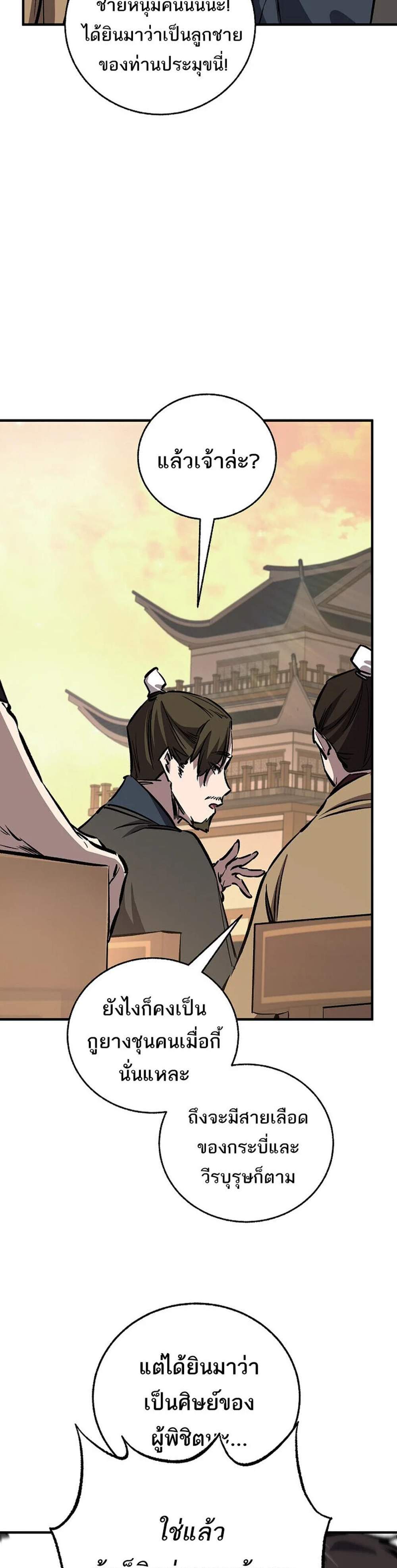 Childhood Friend of the Zenith สหายวัยเยาว์ของข้าแข็งแกร่งที่สุดในใต้หล้า แปลไทย