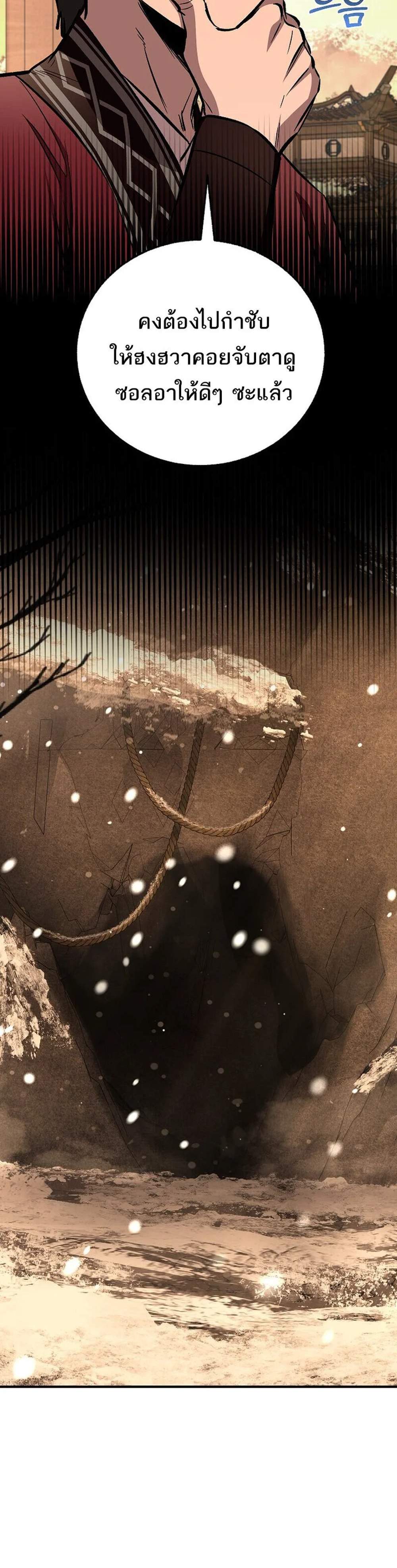Childhood Friend of the Zenith สหายวัยเยาว์ของข้าแข็งแกร่งที่สุดในใต้หล้า แปลไทย