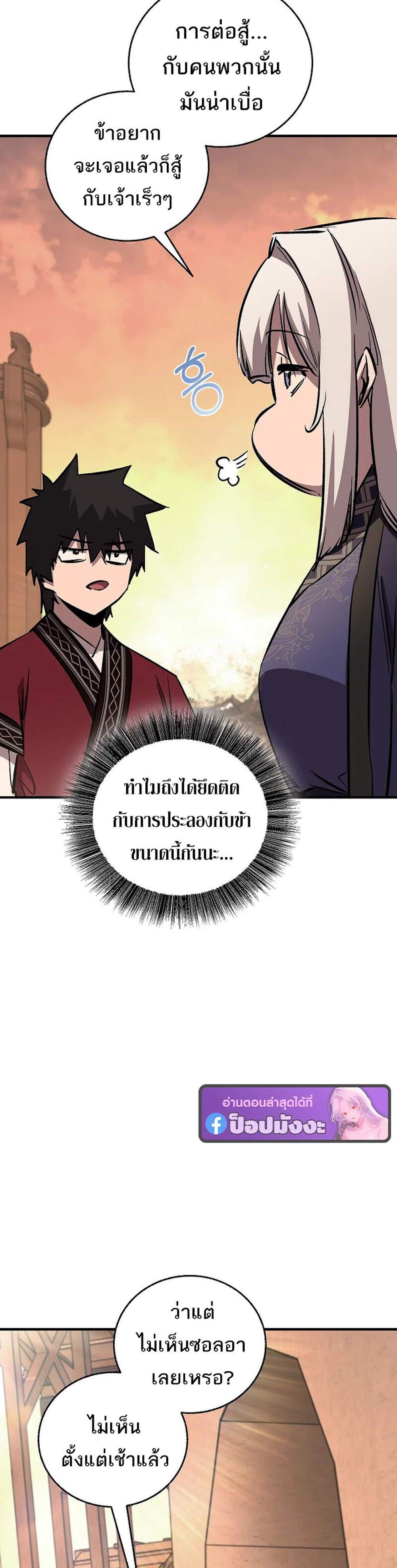 Childhood Friend of the Zenith สหายวัยเยาว์ของข้าแข็งแกร่งที่สุดในใต้หล้า แปลไทย