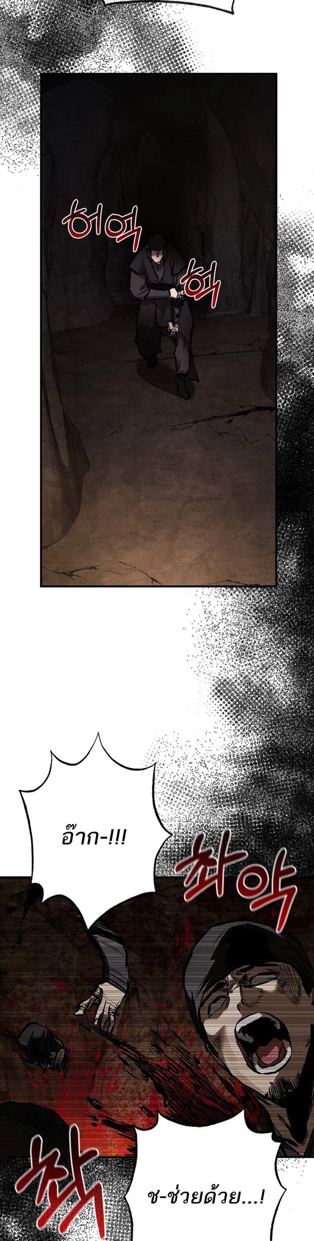 Childhood Friend of the Zenith สหายวัยเยาว์ของข้าแข็งแกร่งที่สุดในใต้หล้า แปลไทย