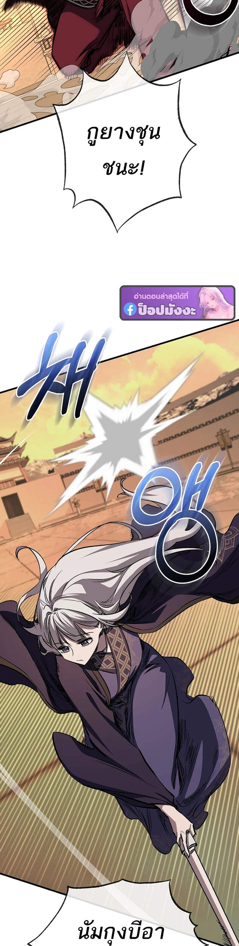 Childhood Friend of the Zenith สหายวัยเยาว์ของข้าแข็งแกร่งที่สุดในใต้หล้า แปลไทย