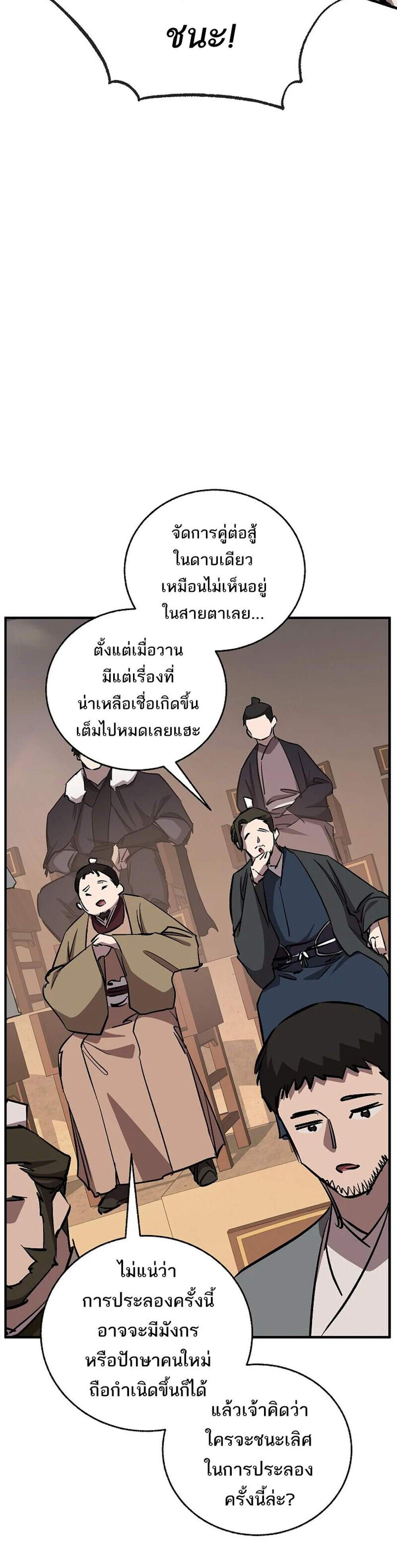 Childhood Friend of the Zenith สหายวัยเยาว์ของข้าแข็งแกร่งที่สุดในใต้หล้า แปลไทย