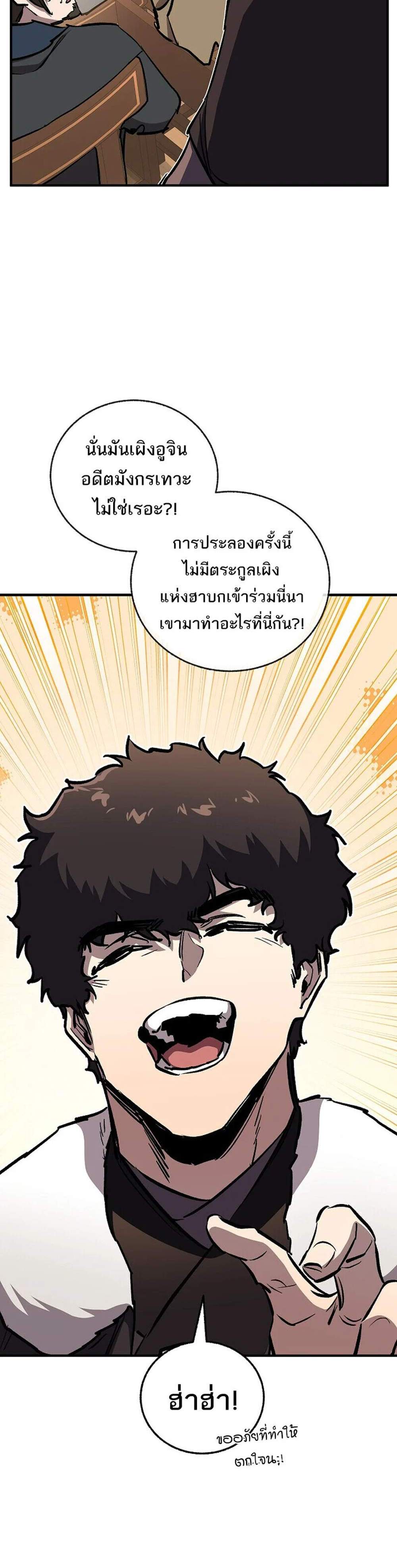 Childhood Friend of the Zenith สหายวัยเยาว์ของข้าแข็งแกร่งที่สุดในใต้หล้า แปลไทย