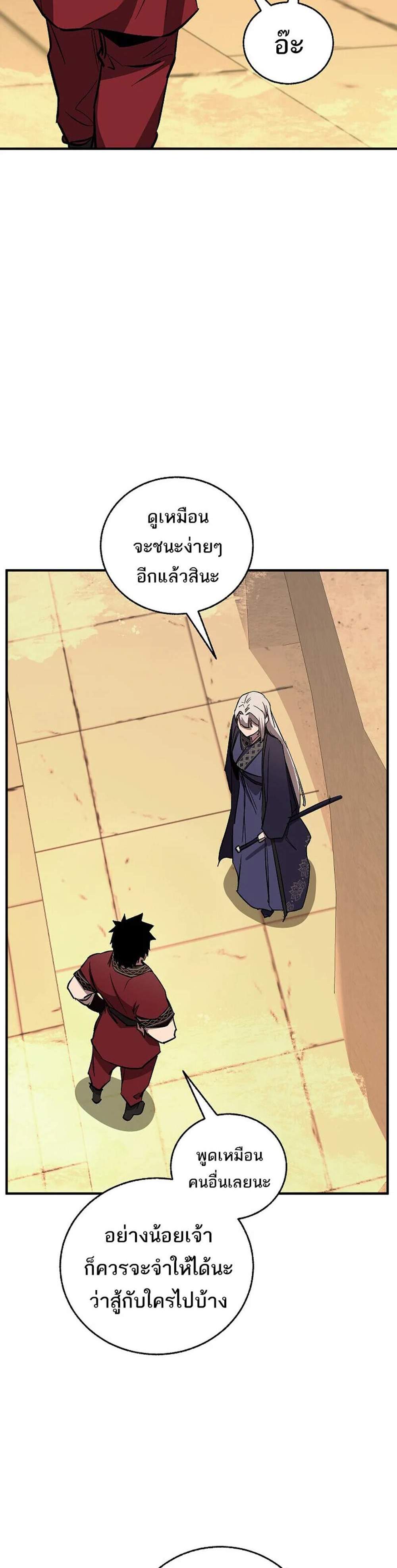 Childhood Friend of the Zenith สหายวัยเยาว์ของข้าแข็งแกร่งที่สุดในใต้หล้า แปลไทย