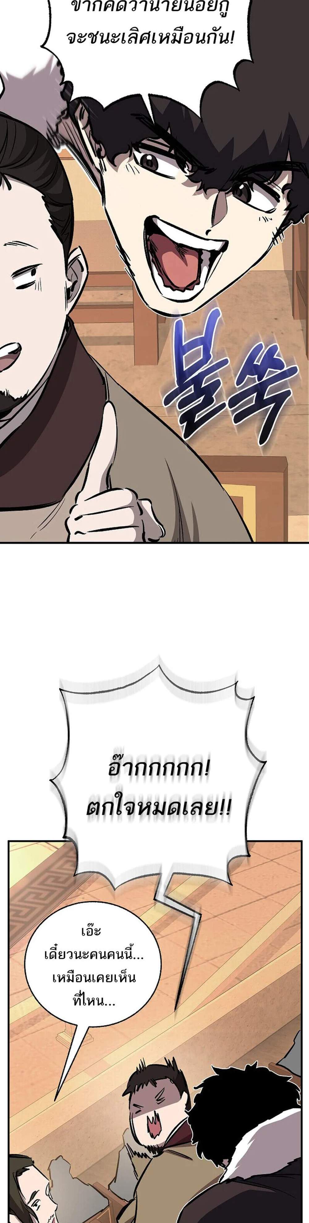 Childhood Friend of the Zenith สหายวัยเยาว์ของข้าแข็งแกร่งที่สุดในใต้หล้า แปลไทย