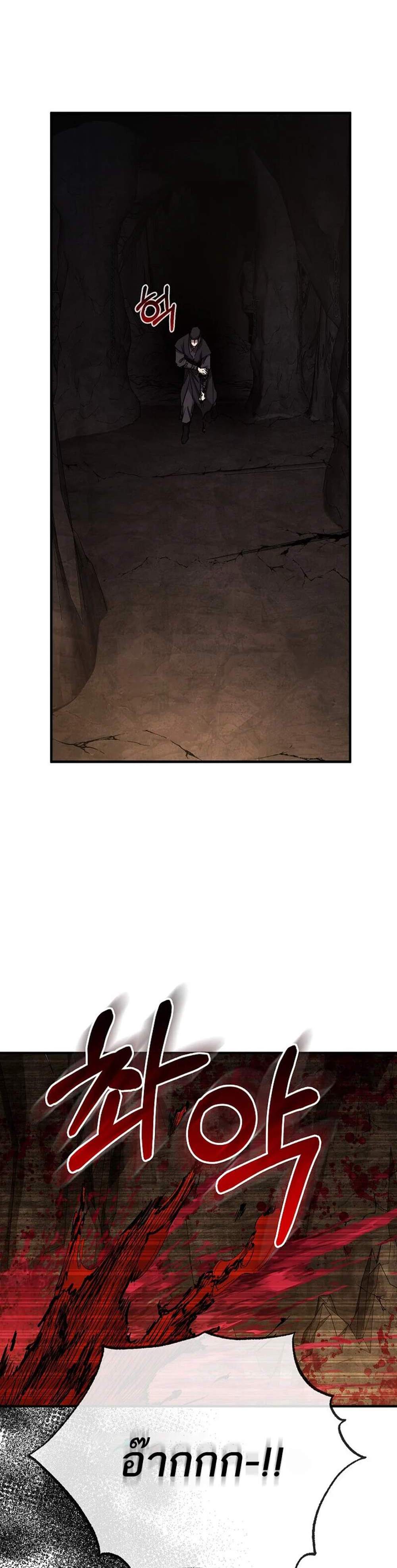 Childhood Friend of the Zenith สหายวัยเยาว์ของข้าแข็งแกร่งที่สุดในใต้หล้า แปลไทย