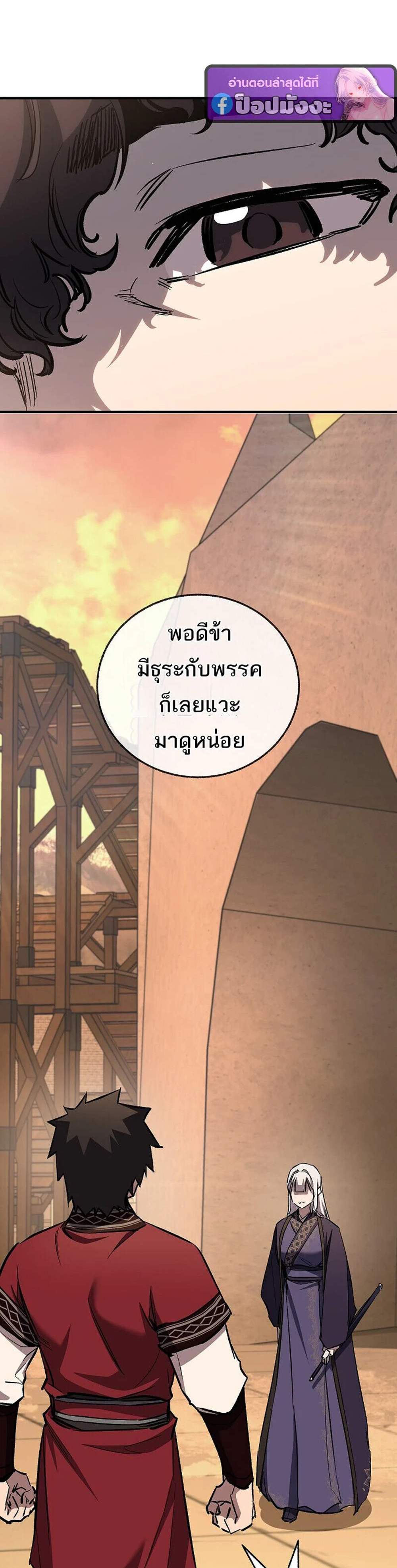 Childhood Friend of the Zenith สหายวัยเยาว์ของข้าแข็งแกร่งที่สุดในใต้หล้า แปลไทย