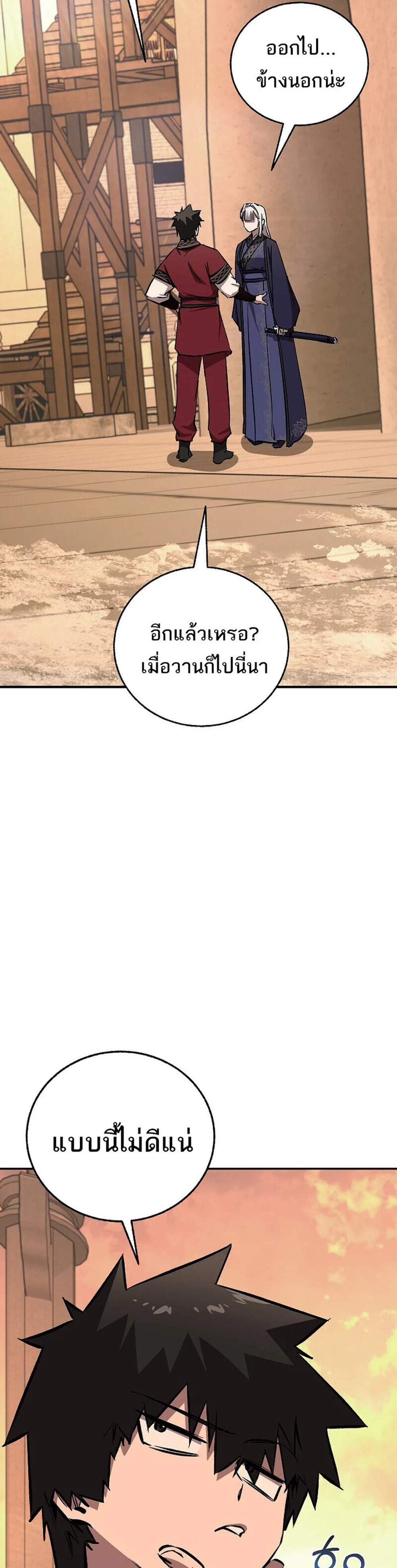 Childhood Friend of the Zenith สหายวัยเยาว์ของข้าแข็งแกร่งที่สุดในใต้หล้า แปลไทย