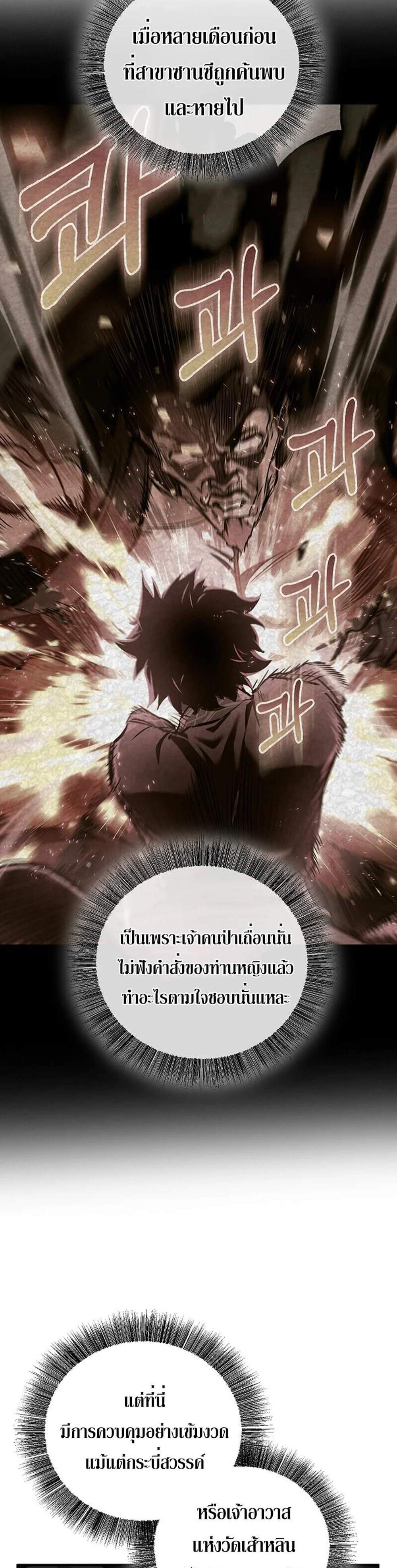 Childhood Friend of the Zenith สหายวัยเยาว์ของข้าแข็งแกร่งที่สุดในใต้หล้า แปลไทย