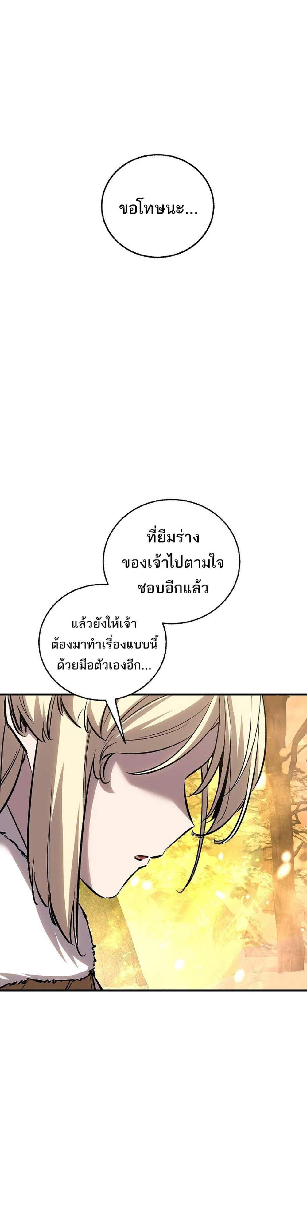 Childhood Friend of the Zenith สหายวัยเยาว์ของข้าแข็งแกร่งที่สุดในใต้หล้า แปลไทย