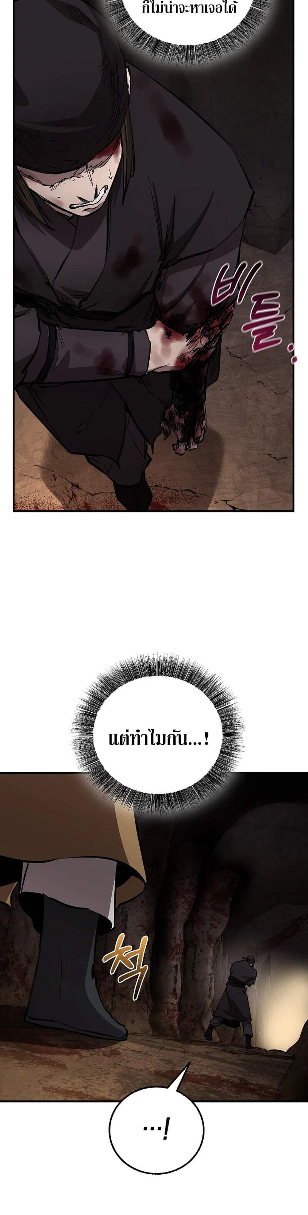 Childhood Friend of the Zenith สหายวัยเยาว์ของข้าแข็งแกร่งที่สุดในใต้หล้า แปลไทย