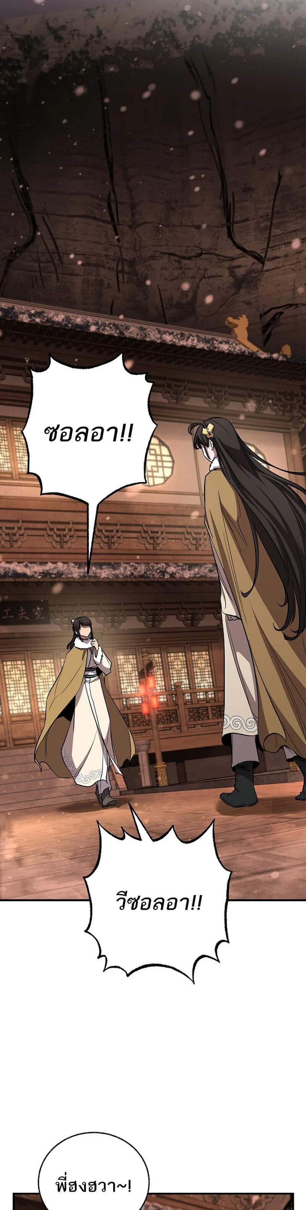 Childhood Friend of the Zenith สหายวัยเยาว์ของข้าแข็งแกร่งที่สุดในใต้หล้า แปลไทย