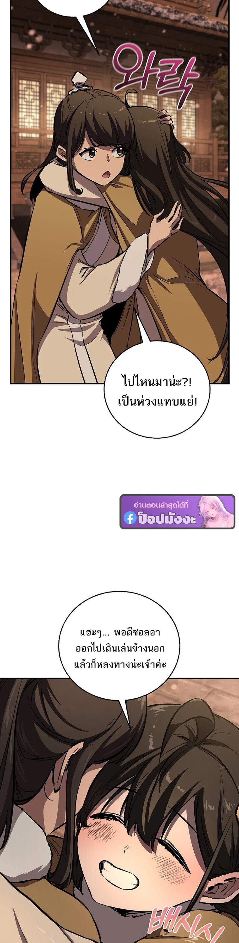 Childhood Friend of the Zenith สหายวัยเยาว์ของข้าแข็งแกร่งที่สุดในใต้หล้า แปลไทย