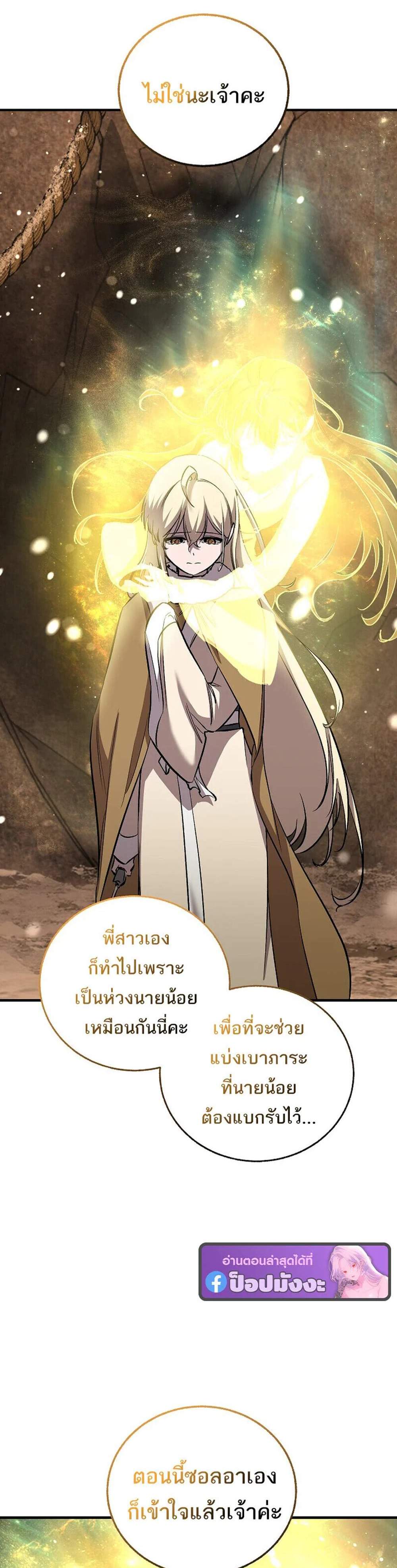 Childhood Friend of the Zenith สหายวัยเยาว์ของข้าแข็งแกร่งที่สุดในใต้หล้า แปลไทย